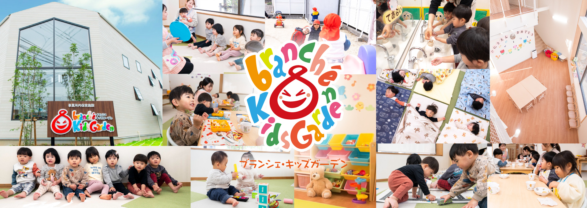 春日井 保育園